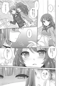 (Geinoujin wa Card ga Inochi! 15) [ETC x ETC (Aiyoshi Hazuki)] Snow Beauty (Aikatsu!)