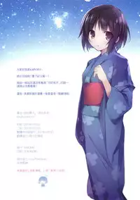 [KAROMIX (karory)] Kimi no Mama. | 你的樣子。 (Kimi no Na wa.) [Chinese] [2017-02-11]