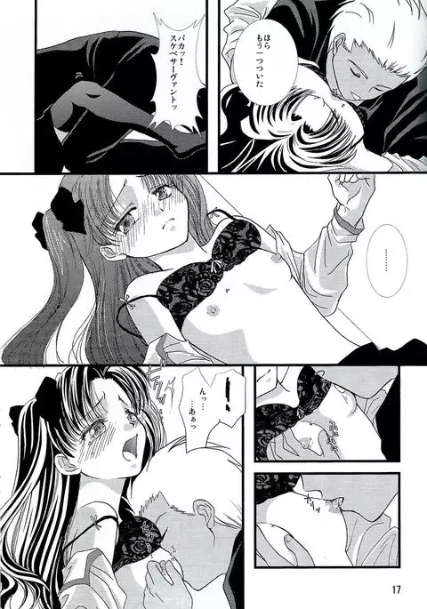 Kyuurinbon. The thing which remains