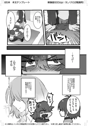 Can Human and Monster Make a Baby? (uncensored)