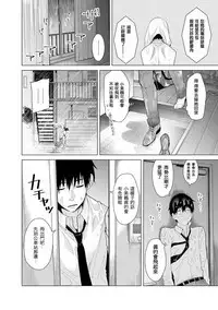 [Shiina] Noraneko Shoujo to no Kurashikata Ch. 4-15 [Chinese] [虎斑木菟漢化] [Digital]