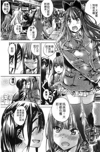[MARUTA] Shoujo wa Irozuku Yuri ni Koi o Suru | 少女們色慾的百合之戀進行中 [Chinese]