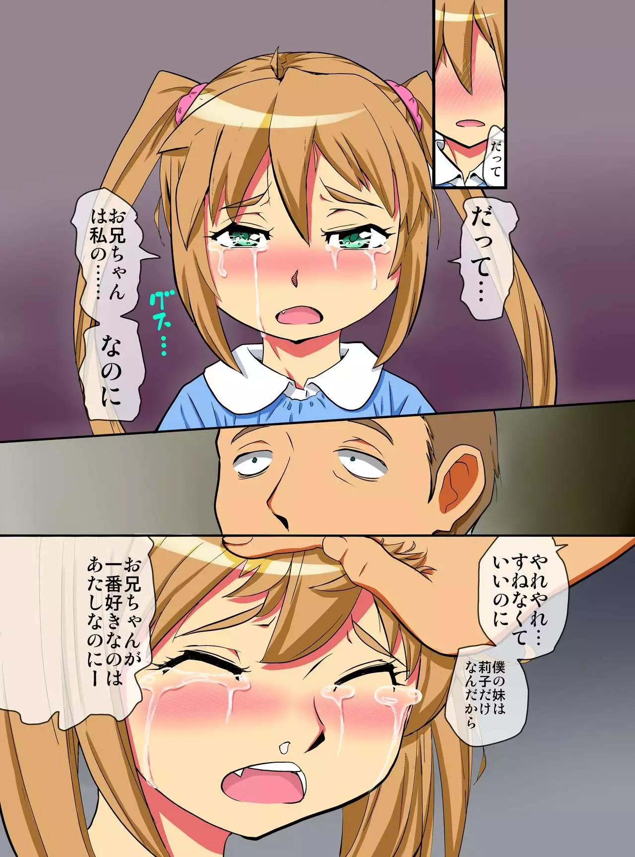 Imouto Saimin ~ Saiminjutsu de Kyousei Nenrei Taikou Sasete Sunao de Juujun na Imouto-tachi o Hamemakuru!