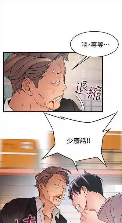 [週日] [Gyou & husky team] 弱點 1-107 官方中文（連載中）