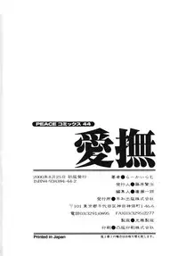 [Ra-Kailum] Aibu - Caressing.