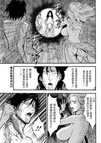 [Nagashima Chousuke] Kigenzen 10000 Nen no Ota | 史前一萬年的宅男 Ch. 19-26 [Chinese] [i751207個人漢化]