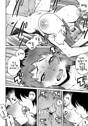 Manazashi Temptation