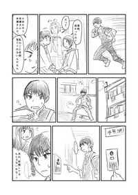 [Hazuki] Himanka Manga