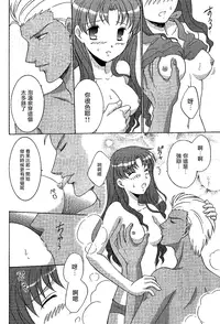 (C69) [POCKY CLUB (Akiba Miya)] TIME LIMIT (Fate/hollow ataraxia) [Chinese]