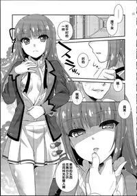 (C89) [ETC×ETC (Aiyoshi Hazuki)] Crazy Crazy (Aikatsu!) [Chinese]