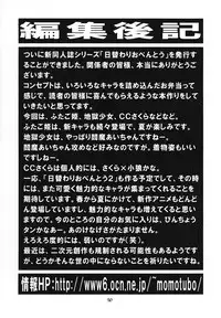 (C71) [Momo no Tsubomi (Various)] Higawari Obentou (Various)