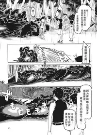 [Metamor (Ryo)] Dosukebe Elf no Ishukan Nikki 4 [Chinese] [CE家族社] [Digital]