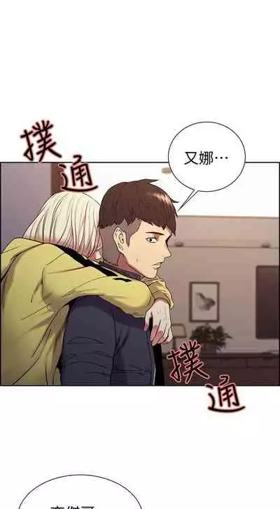 [週二] [Serious] 室友招募中 1-23 官方中文（連載中）