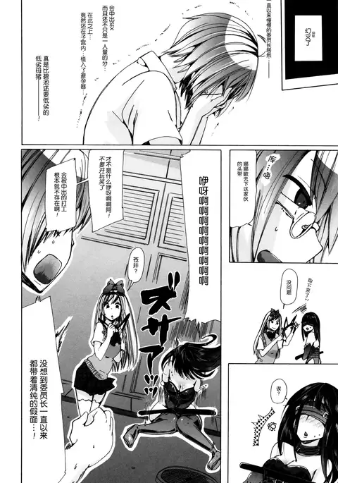 Juukan Yokubou Kanaete Ageru yo! ~Buta ni Okasareteru Iinchou o Mitai~