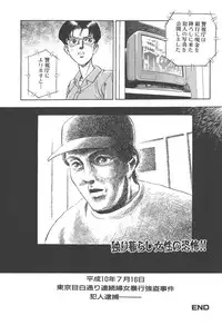 [Hirata Norio] Musume