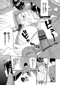 [Minato Itoya] Nee, Onii-chan - Yes... my brother, I'm impurity. [Digital]