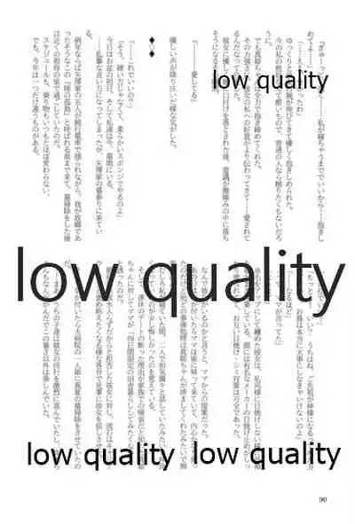 キスより早いプロポーズ