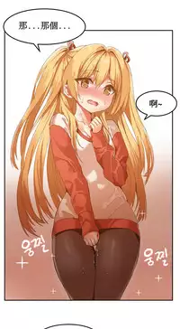 [Mx2J] Hahri's Lumpy Boardhouse Ch. 0~22【委員長個人漢化】（持續更新）