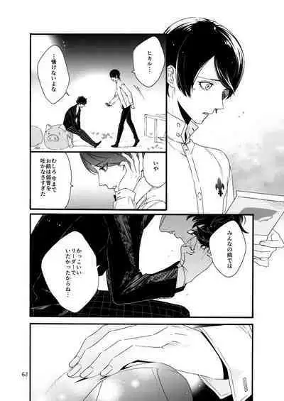 Watashi wa orokamono