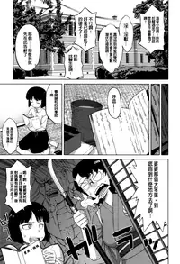 [Takatsu] Sakura Democracy! [Chinese] [大好春梦个人汉化] [Decensored]