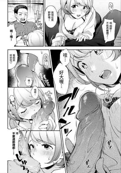 [雲呑芽央] 歡迎回來 [中国翻訳] [uncensored]