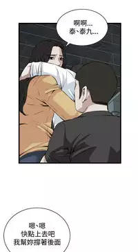 Take a peek 偷窥74-78 Chinese