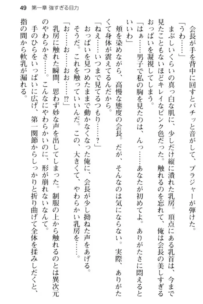 すうぃ～と☆SwitcH