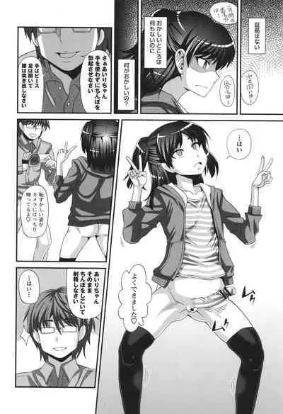 Futanari musume otokoyu mission