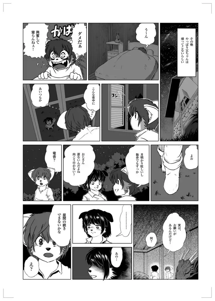 The Reason Why a Dragon is a Demon