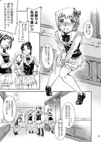 [Junkissa Gen] Otokonokotte Docchi ni Hairu ka Daimondai Dayone?