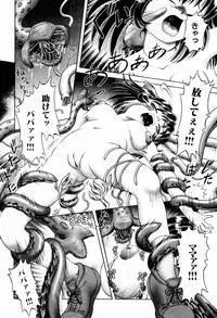 [Bow Rei] Himitsu no Hanazono - Shokushu Mushi Jigoku Emaki