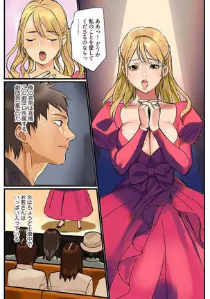 Pai☆Panic ~Hasamareta Dekapai~ 4-7