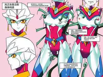 银河女神 番外合集