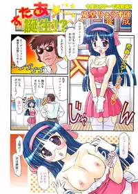 COMIC Doki！2009-02