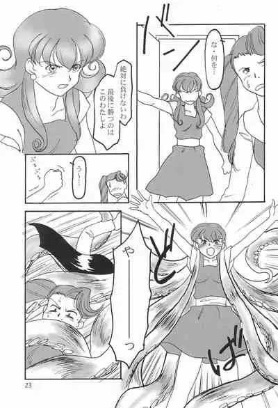 (C60) [Mutekei Fire (Various)] Tareme Paradise 8 (Various)