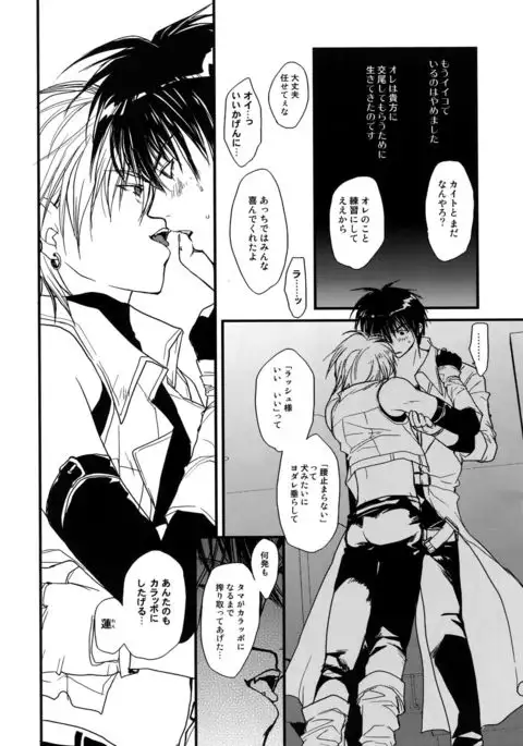 GHDC Rush Hen 2 (Gamerz Heaven!