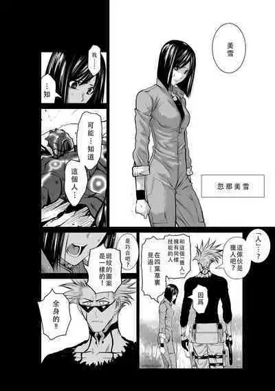 Chijou Hyakkai Ch46-50 Chinese Version「地上100阶」個人翻譯