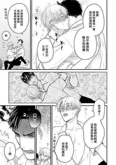 Tabetemo Oishiku Arimasen 2 | 尝起来一点都不好吃 2 Ch. 6-23 番外+加笔+A店特典