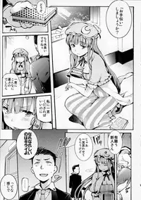 (Reitaisai 12) [Satellites (Satetsu)] Patchou Ona (Touhou Project)