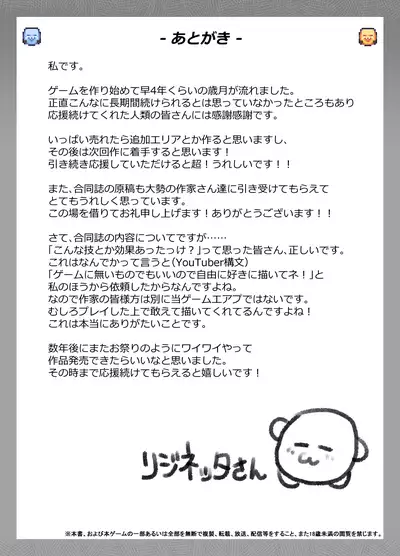 リジネッタさんの冒険 Special Edition