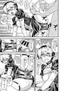 [Nagare Ippon] Kanyou Shoujo [Digital]