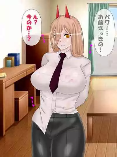 Saimin no Akuma VS Shihai no Akuma