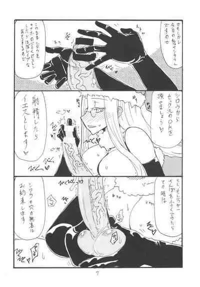 Soushuuhen to Futanari Rider-san Gyaku Ana