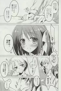 [Motomiya Mitsuki] Himegoto Switch