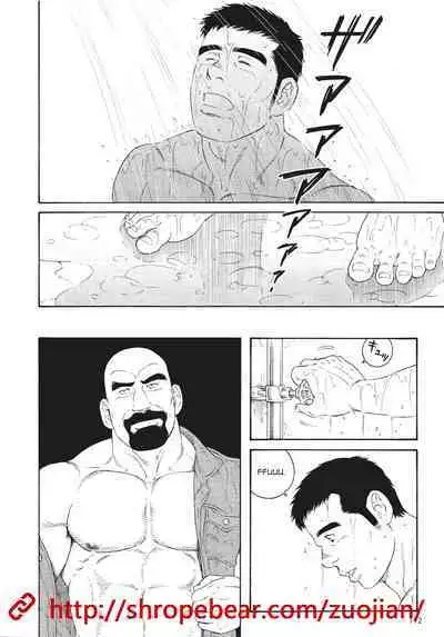 Dorei Choukyou Gasshuku | Slave Training Summer Camp