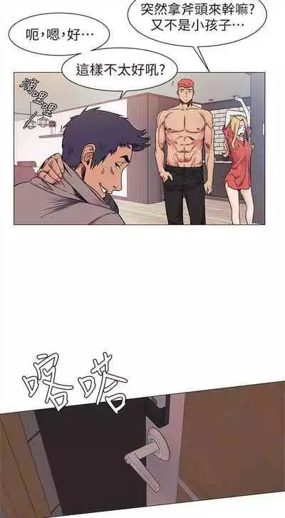 [週五] [洋世 & 經文旗] 衝突 1-104官方中文（連載中）