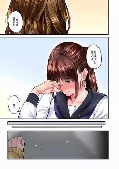 [Iburo.] Jimiko wa Igai ni Erokatta Ch. 1-25｜不起眼女孩其實意外地色氣滿滿 第1-25話 [Chinese]