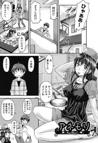 [Nagare Ippon] Kanyou Shoujo [Digital]