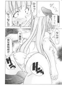 [Anthology] Chobi Hina Alpha 1 (Various)