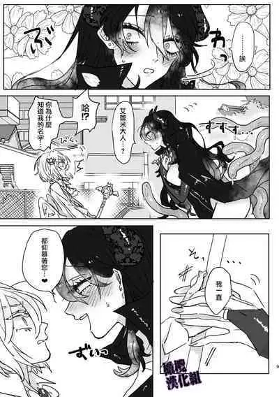 Kanraku Mahou Shoujo♂ | 陷落魔法少女♂